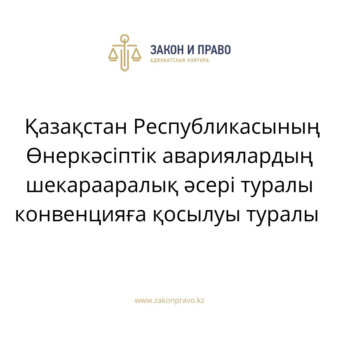 АMANAT партиясы және Заң және Құқық адвокаттық кеңсесінің серіктестігі аясында елге тегін заң көмегі көрсетілді